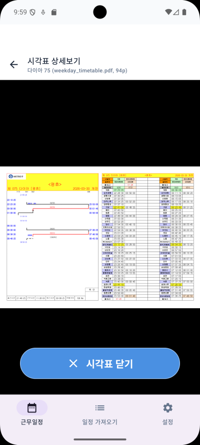 Screenshot_1779109150