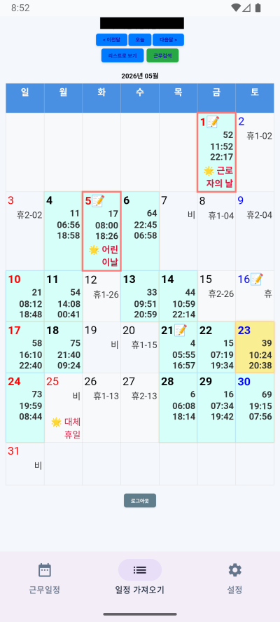 Screenshot_1779493931
