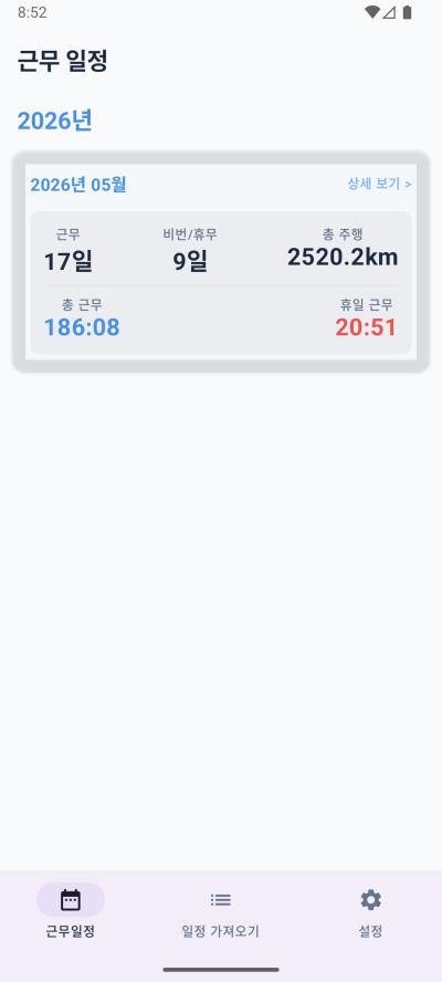 Screenshot_1779493939