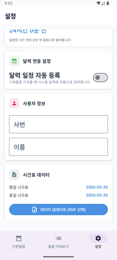 Screenshot_1779494593